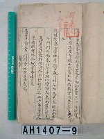 藏品(台灣縣志)的圖片